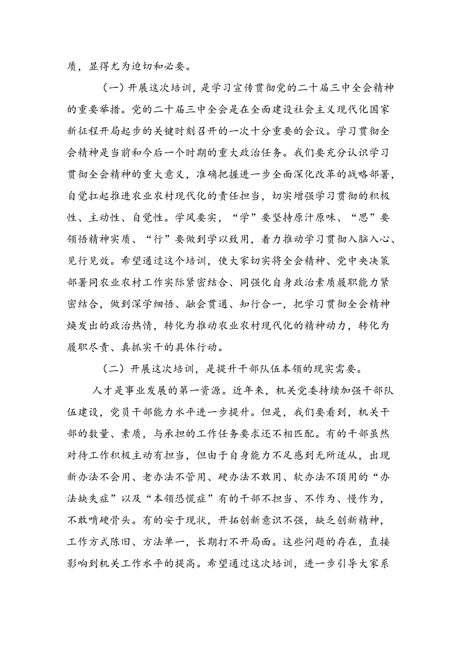 （9篇）驻村第一书记学习贯彻党的二十三中全会精神心得体会（最新版）.docx_第3页
