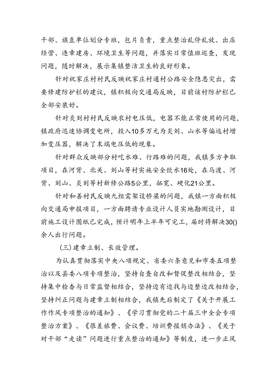 开展学习贯彻党的二十三中全会精神情况汇报四篇（详细版）.docx_第3页
