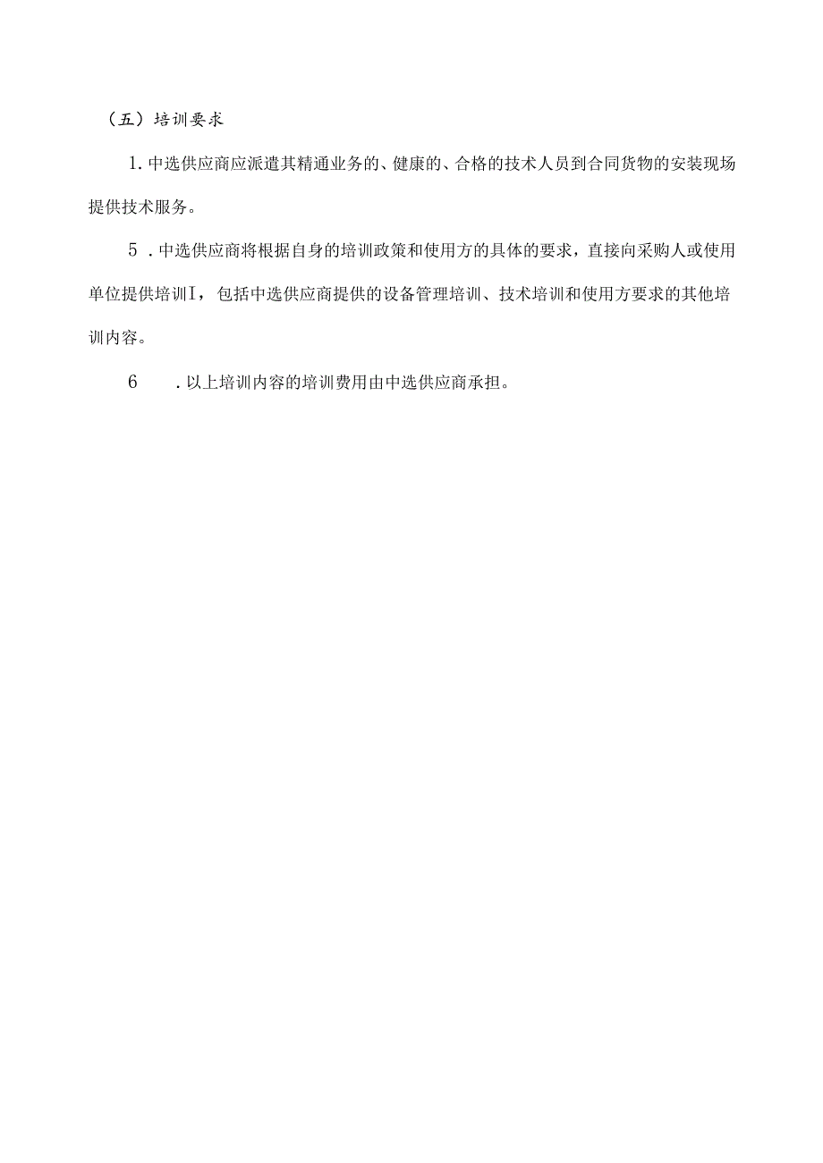 XX大学图书馆202X年电子资源单一来源采购方案（2024年）.docx_第3页