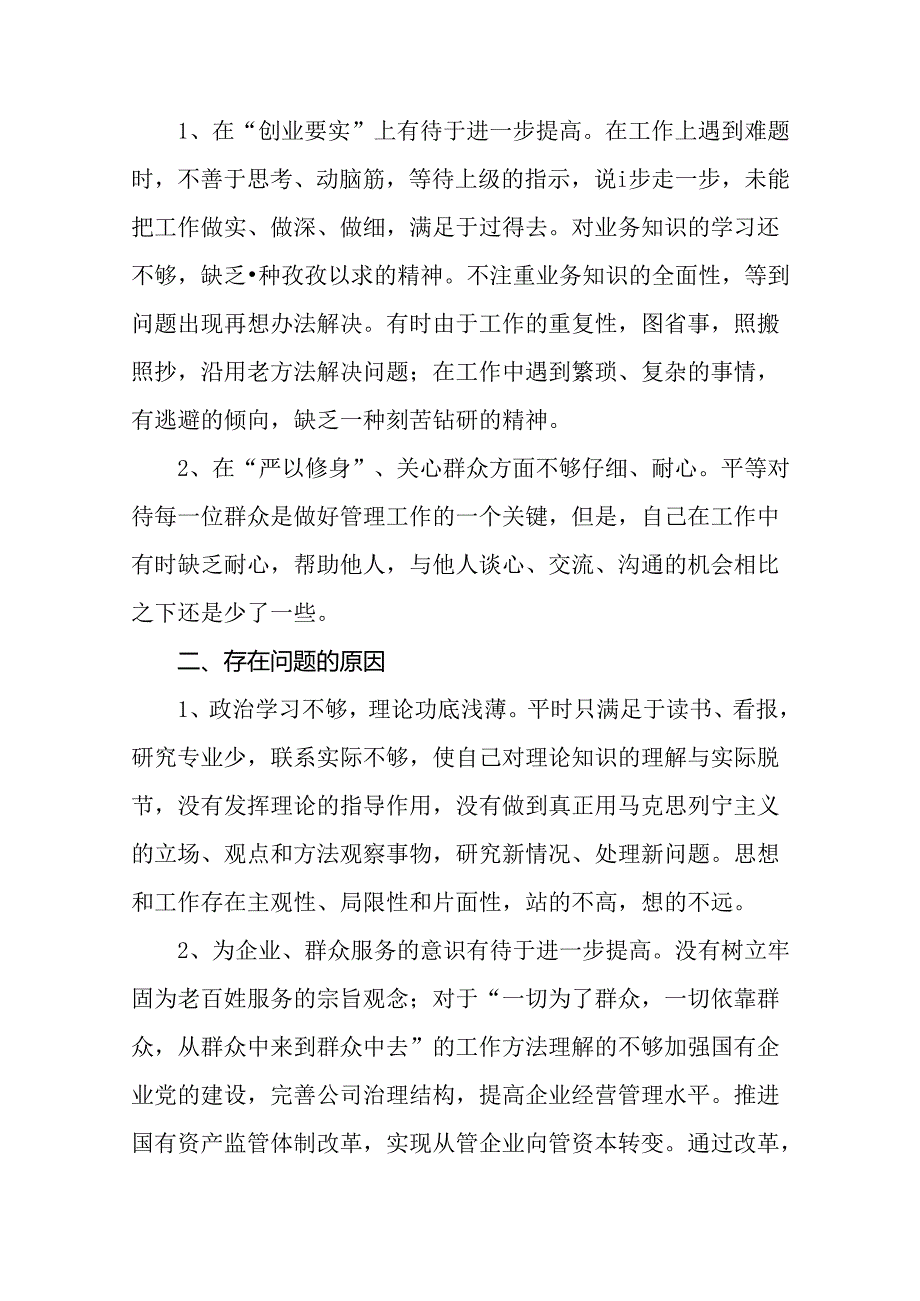 2024中共中央关于进一步全面深化改革、推进中国式现代化的决定工作简报、工作亮点共八篇.docx_第2页