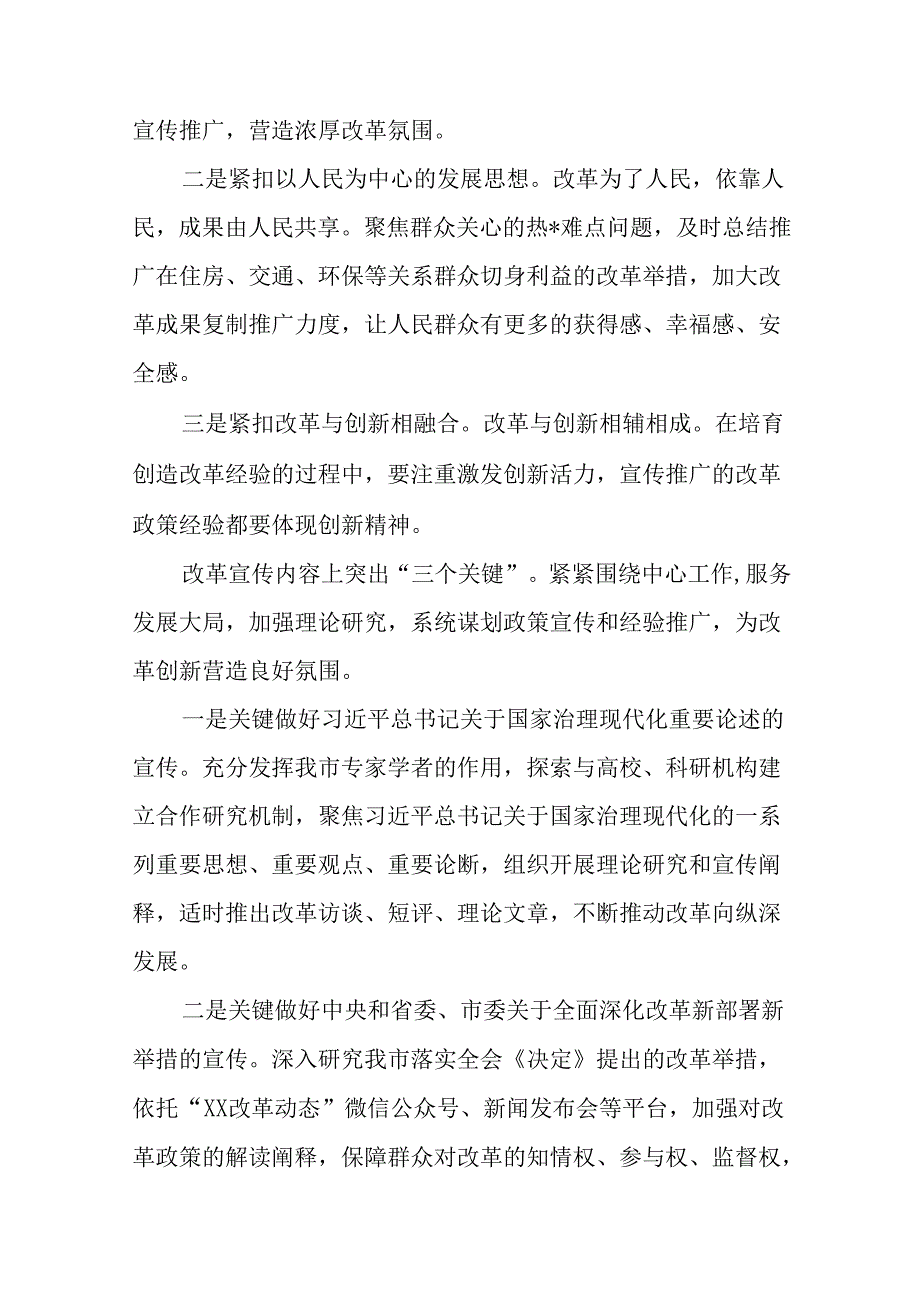 （多篇汇编）2024年党的二十三中全会阶段性工作简报和工作成效.docx_第2页