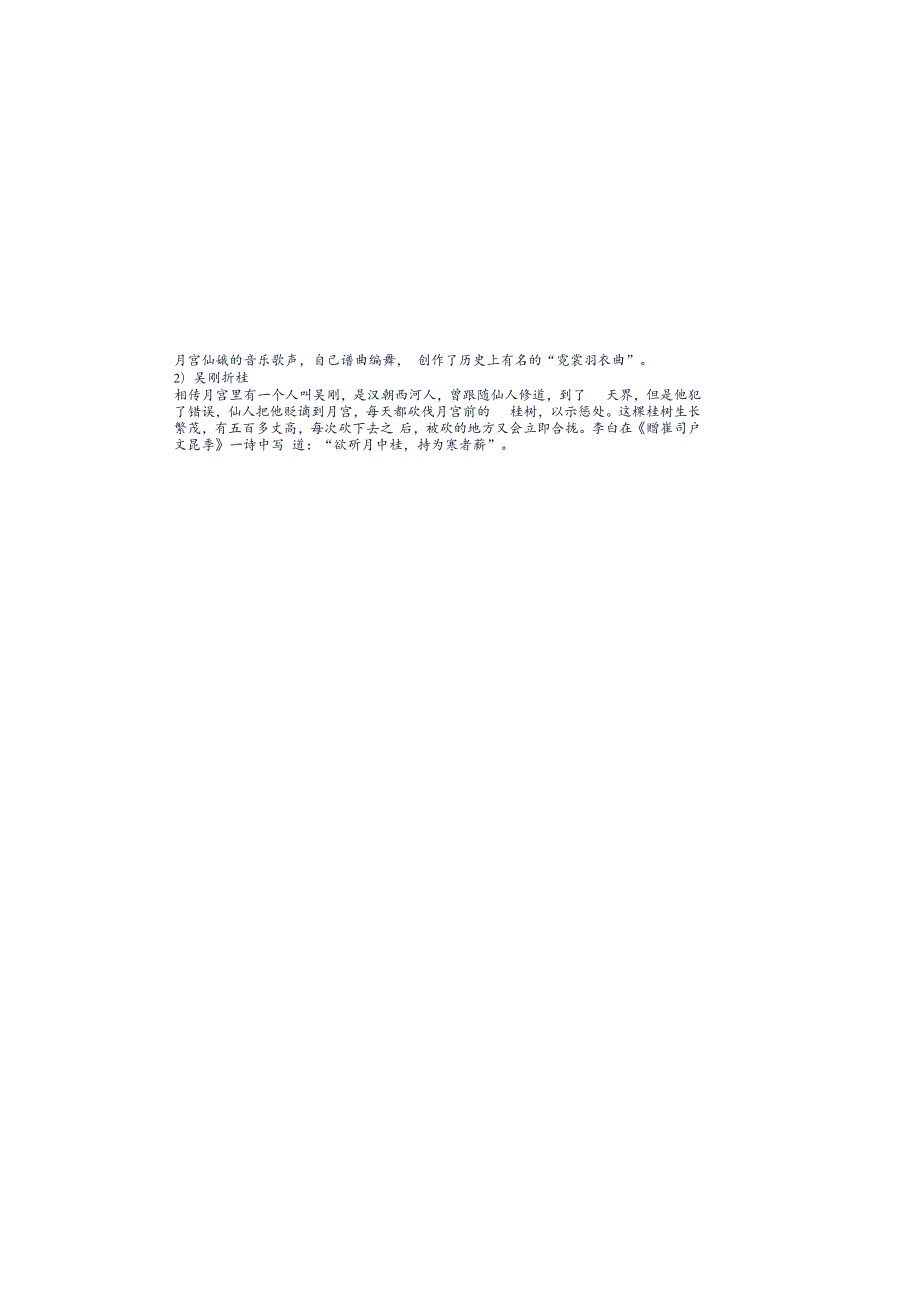 手抄报中A48.docx_第2页