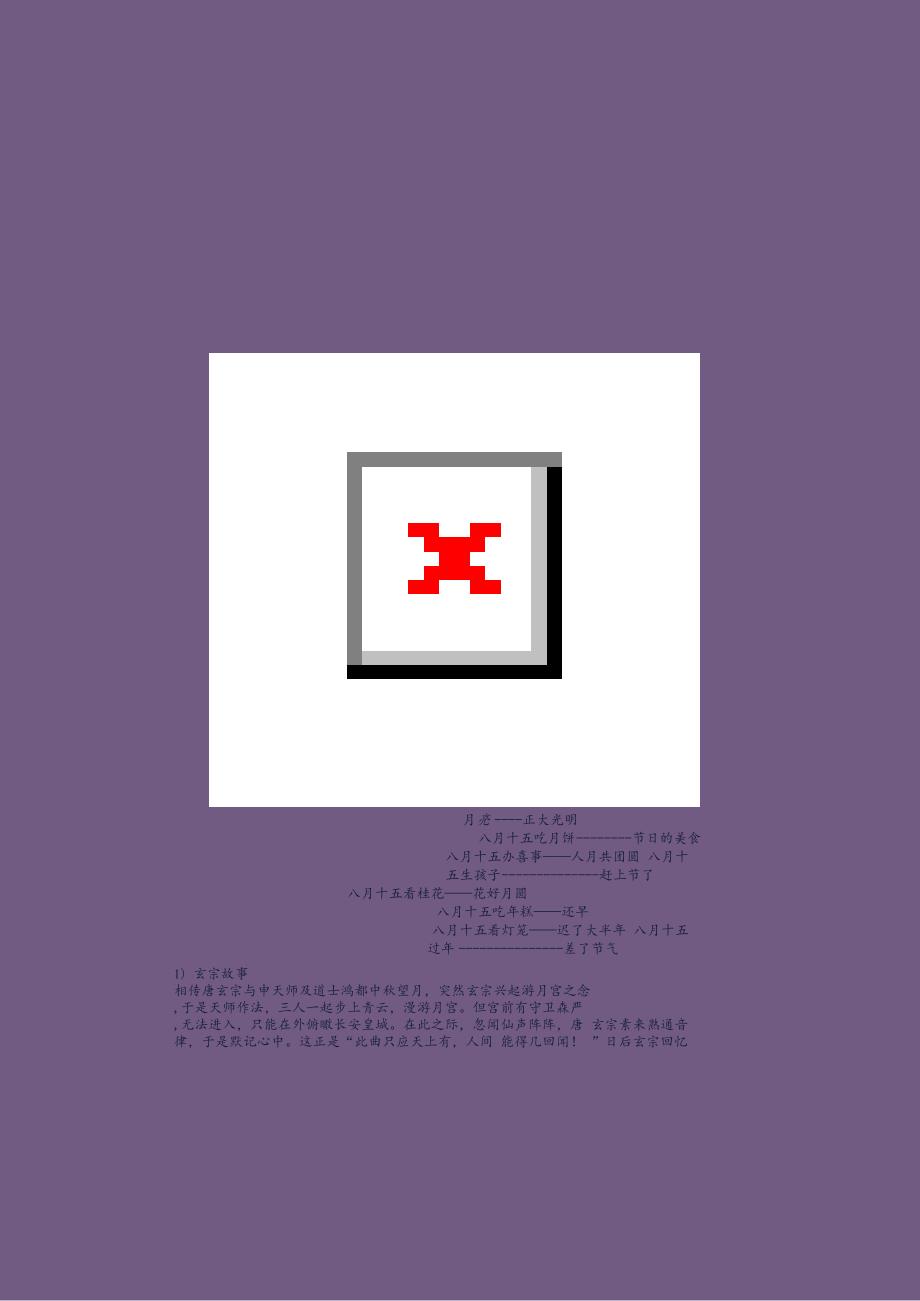 手抄报中A48.docx