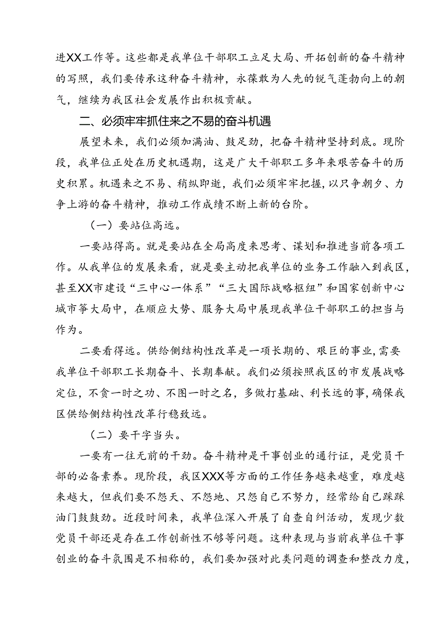 (四篇)2024年十月庆祝新中国成立75周年专题党课范文.docx_第3页