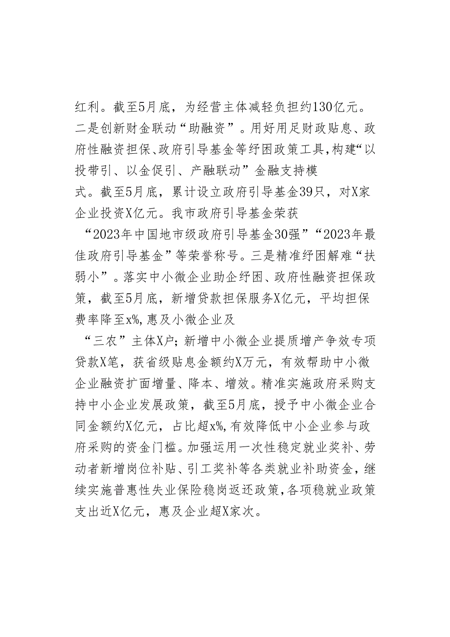 2024年上半年总结汇报报告.docx_第2页