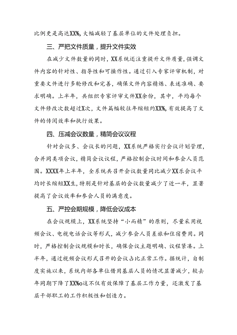 2024年关于整治形式主义为基层减负若干规定的学习感悟十四篇.docx_第2页