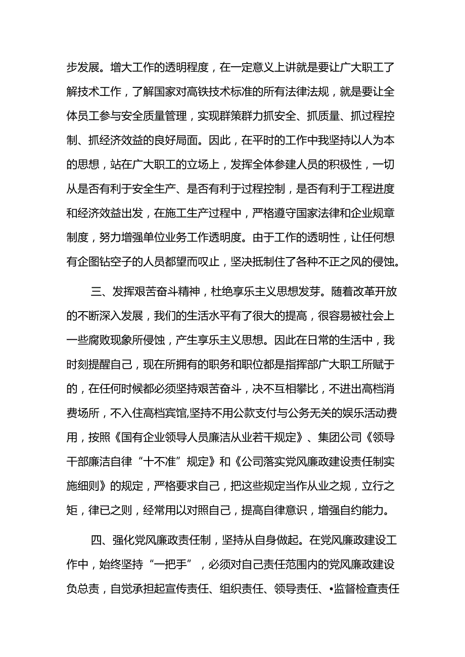 2024年党支部基本工作制度十二篇.docx_第2页