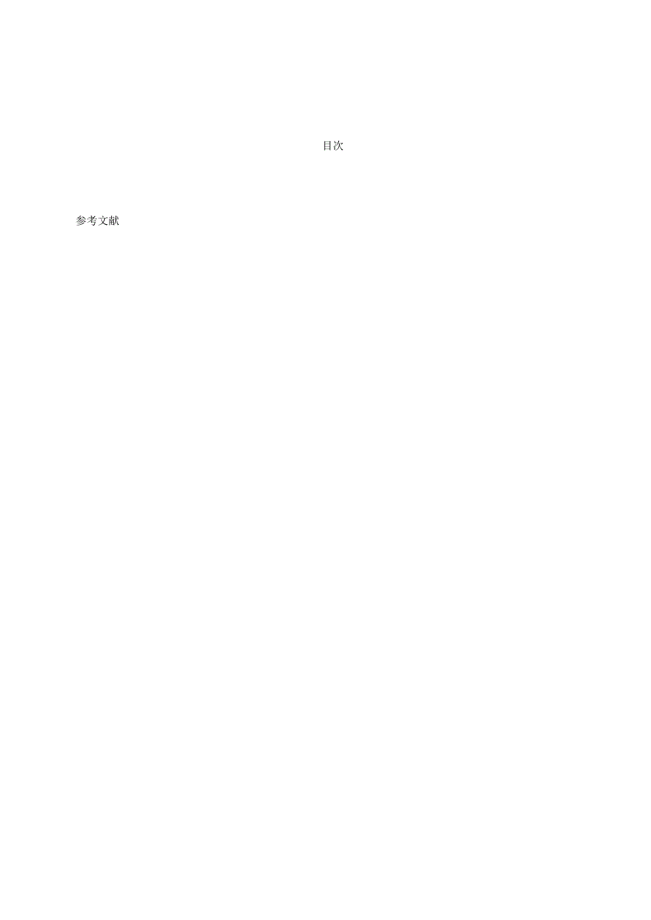 《标准地名地址编制规范》征.docx_第2页
