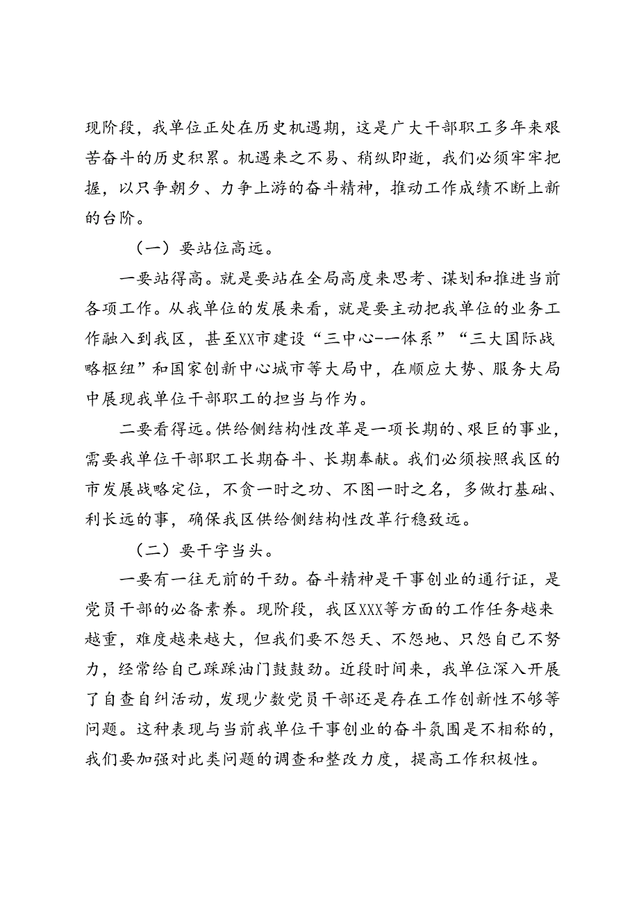2024年庆祝新中国成立75周年专题党课建国75周年主题党课研讨发言.docx_第3页