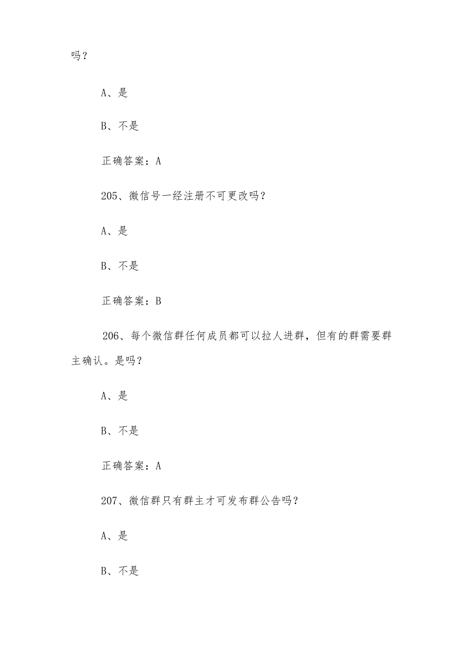 老年达人运用智能技术大赛题库及答案（201400题）.docx_第2页