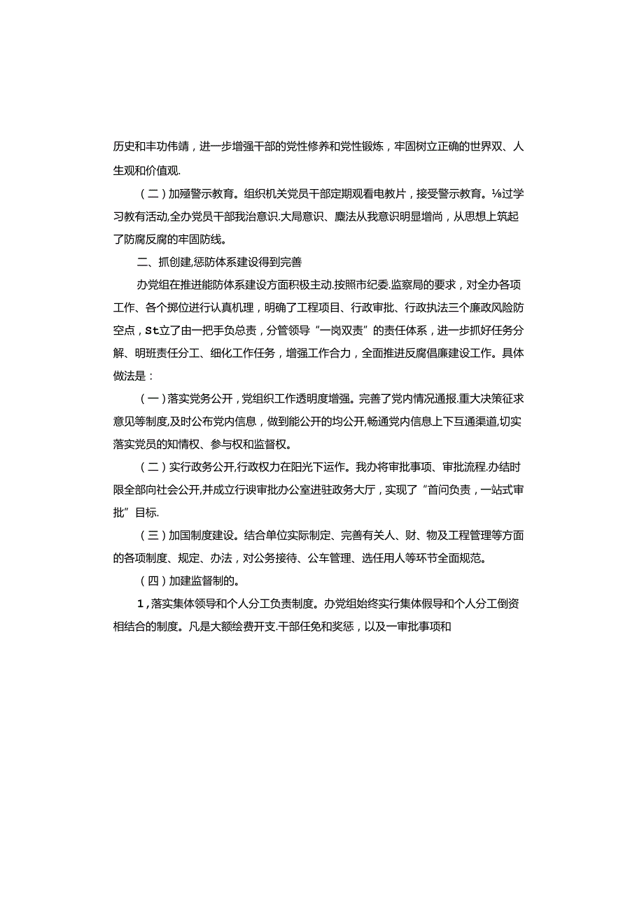 延期审理申请书.docx_第3页