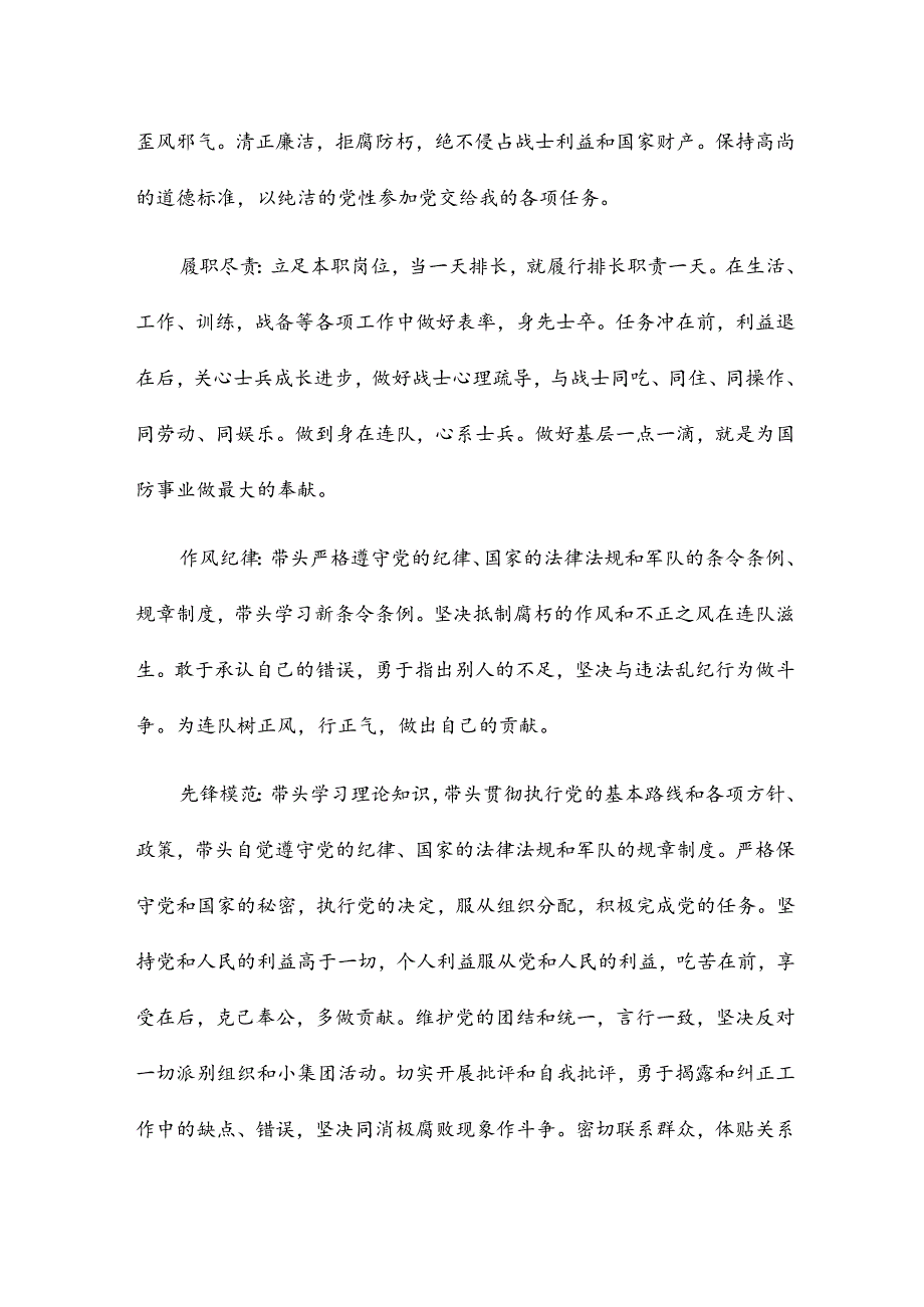 部队驾车问题对照检查17篇.docx_第2页