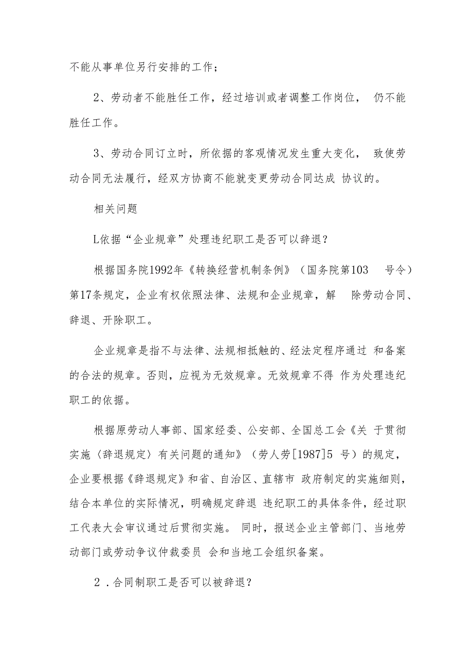 如何追求民主价值十二篇.docx_第2页