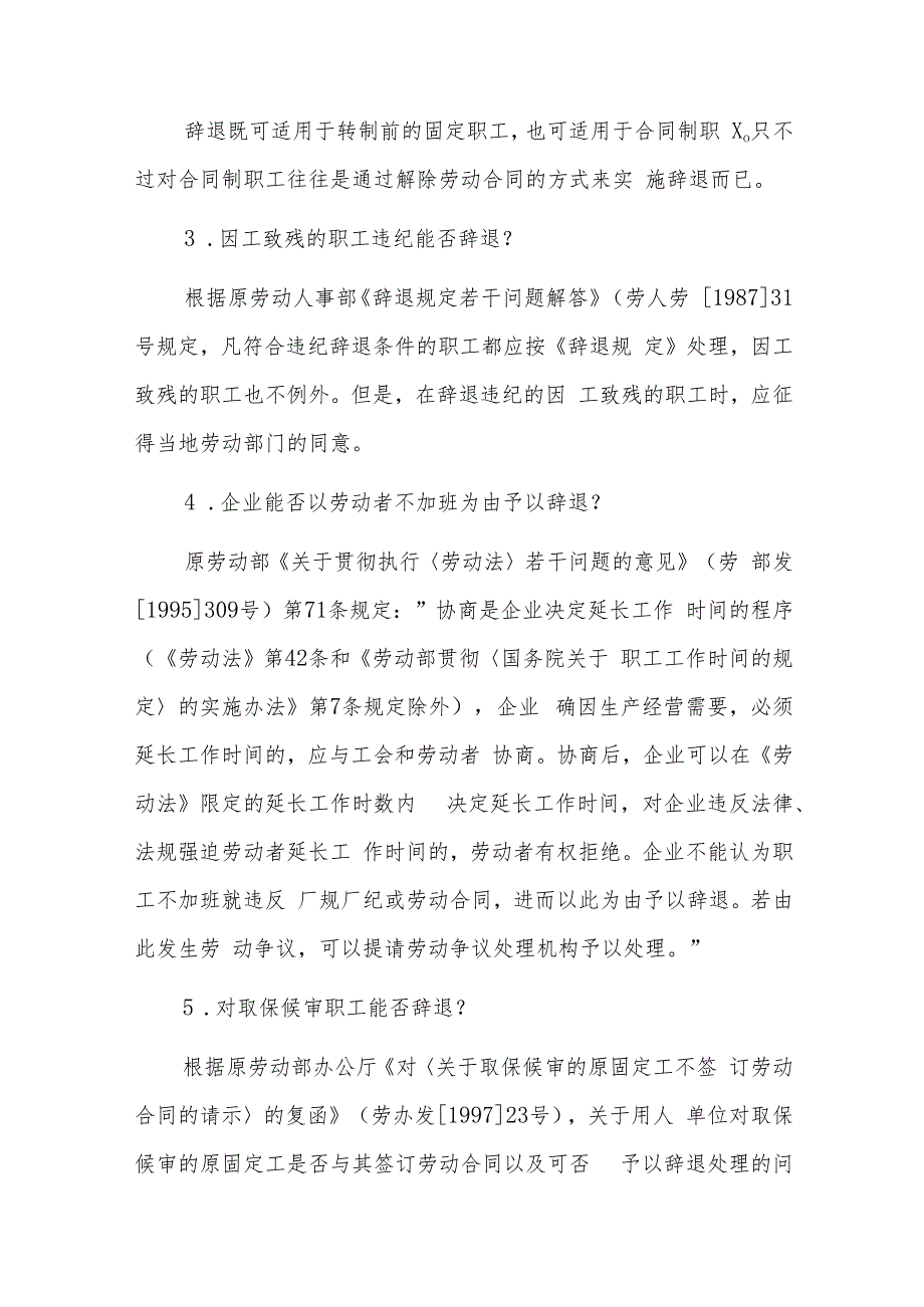 如何追求民主价值十二篇.docx_第3页