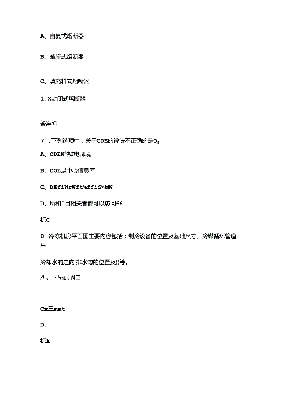 “巴渝工匠”杯重庆市第三数字技能大赛（建筑信息模型技术员）考试题库（含答案）.docx_第3页