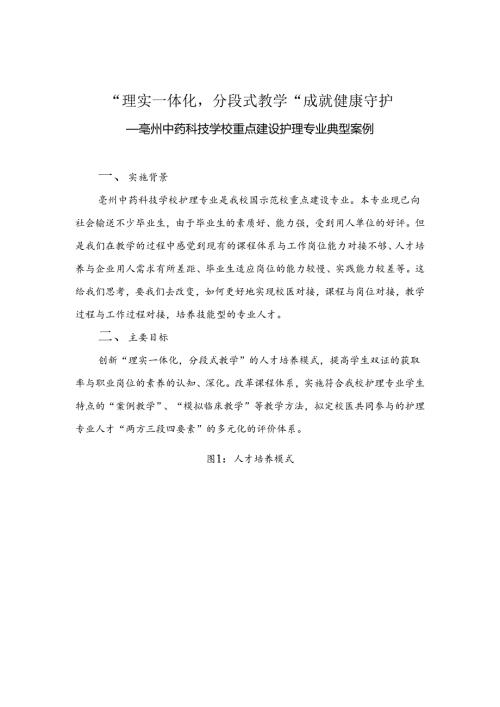 重点专业护理专业典型案例.docx