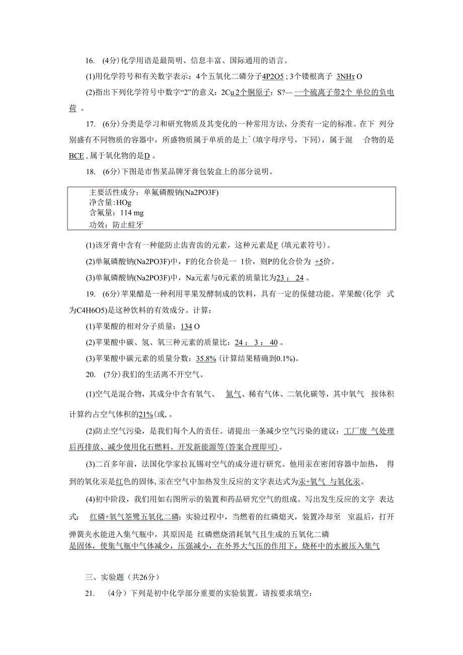 第4单元达标检测试卷.docx_第3页