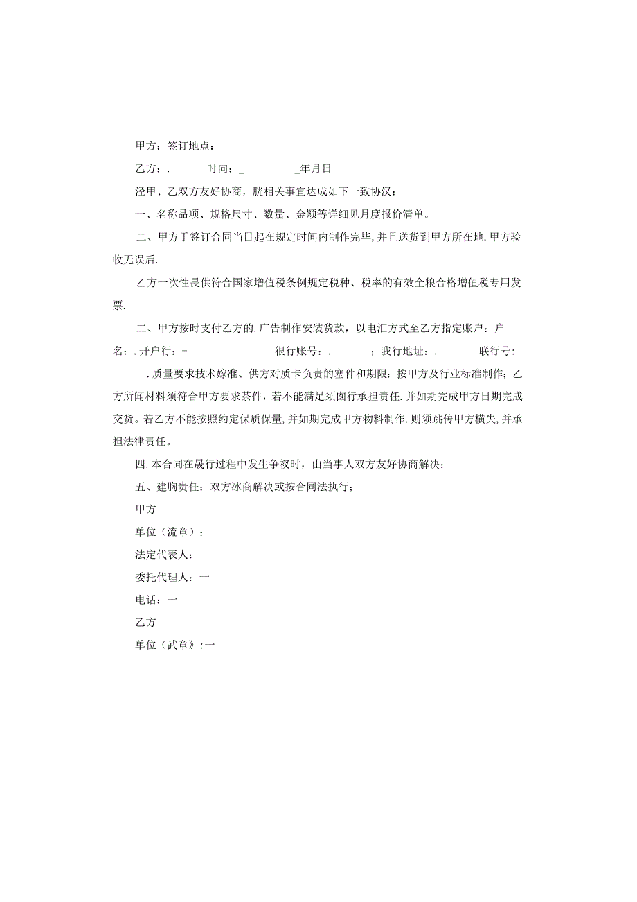 柴油购销合同标准版.docx_第3页