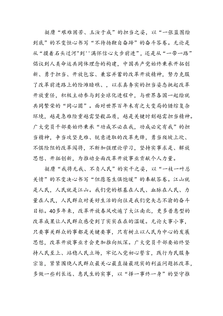 （9篇）党支部主委学习贯彻党的二十三中全会精神心得体会（精选）.docx_第3页