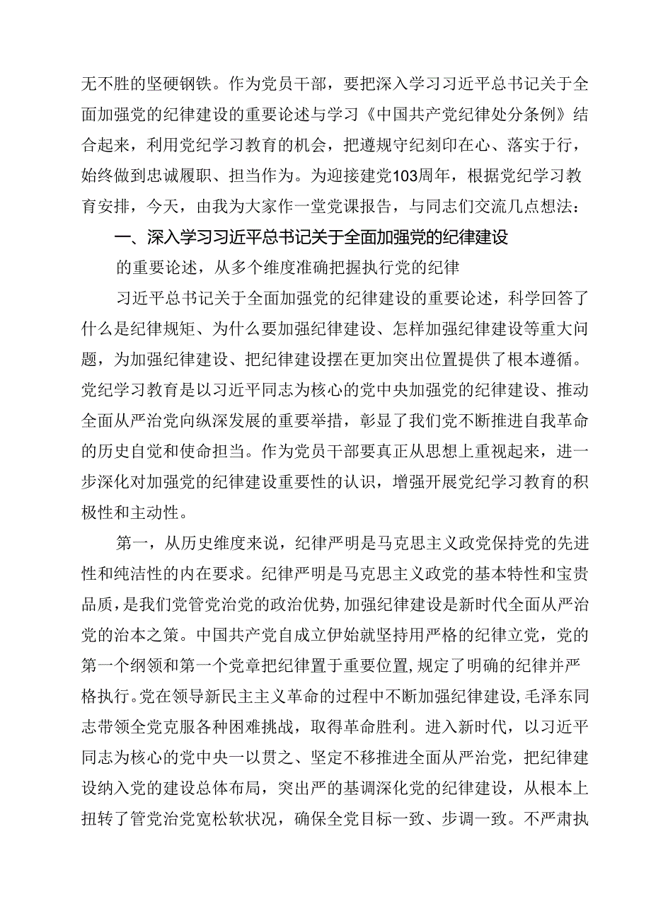 (三篇)庆祝新中国成立75周年活动方案（最新版）.docx_第3页