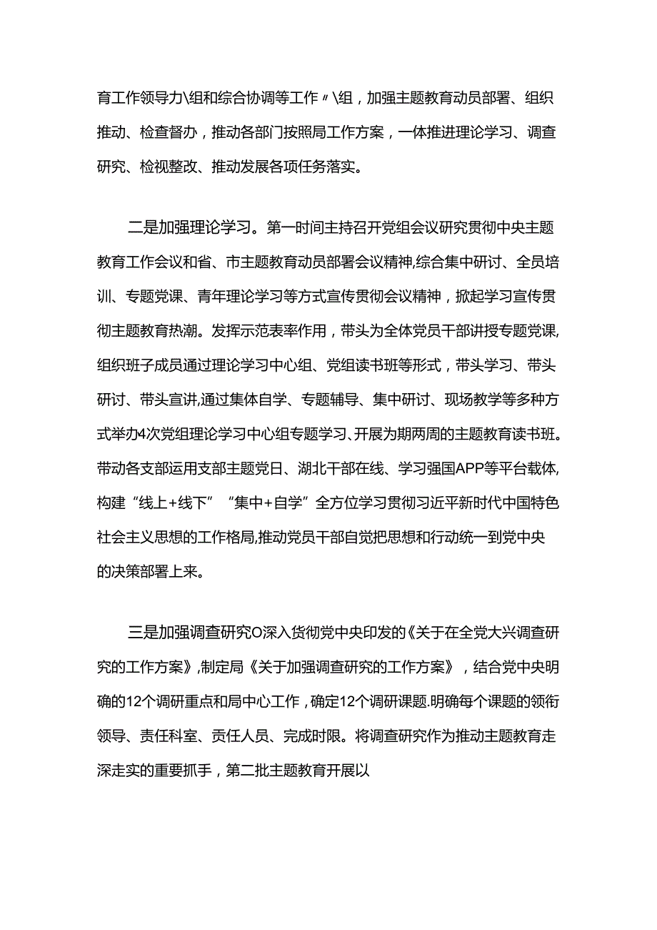 2024年上半年党委书记抓基层党建工作述职报告(2).docx_第2页