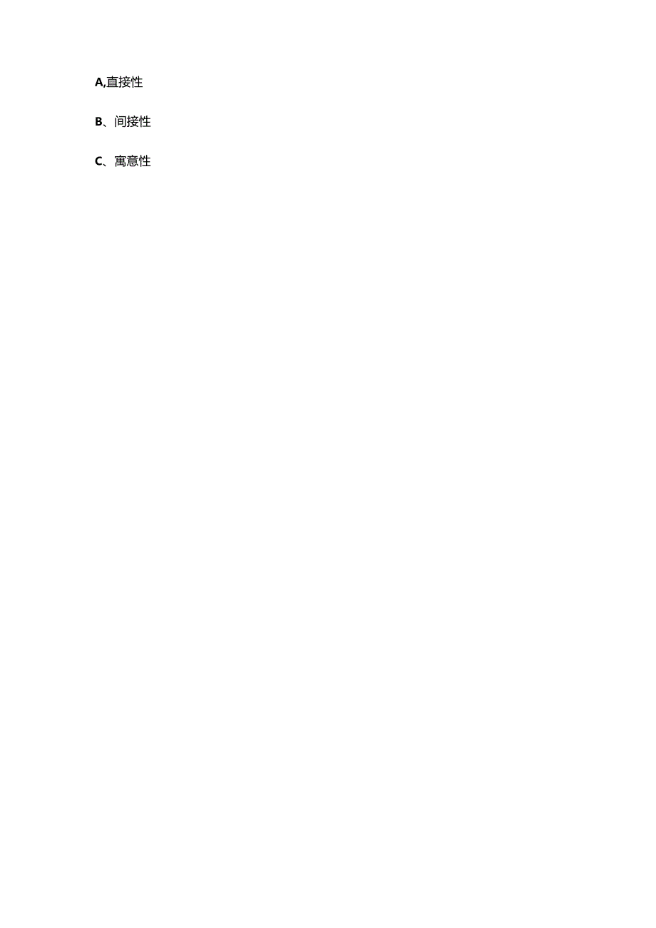 “巴渝工匠”杯第二酒类行业职业技能竞赛（包装设计师）考试题库（含答案）.docx_第2页
