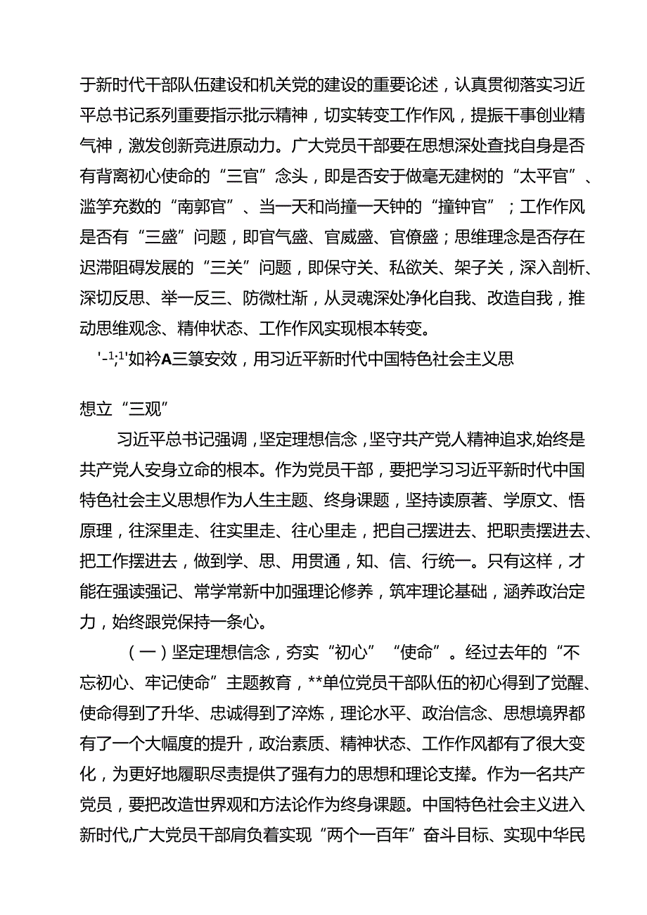 2024年迎国庆庆祝中华人民共和国成立75周年党课讲稿讲话稿12篇供参考.docx_第2页