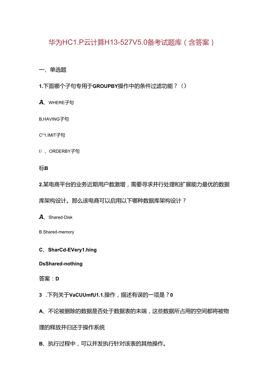 华为HCIP云计算H13527V5.0 备考试题库（ 含答案）.docx_第1页