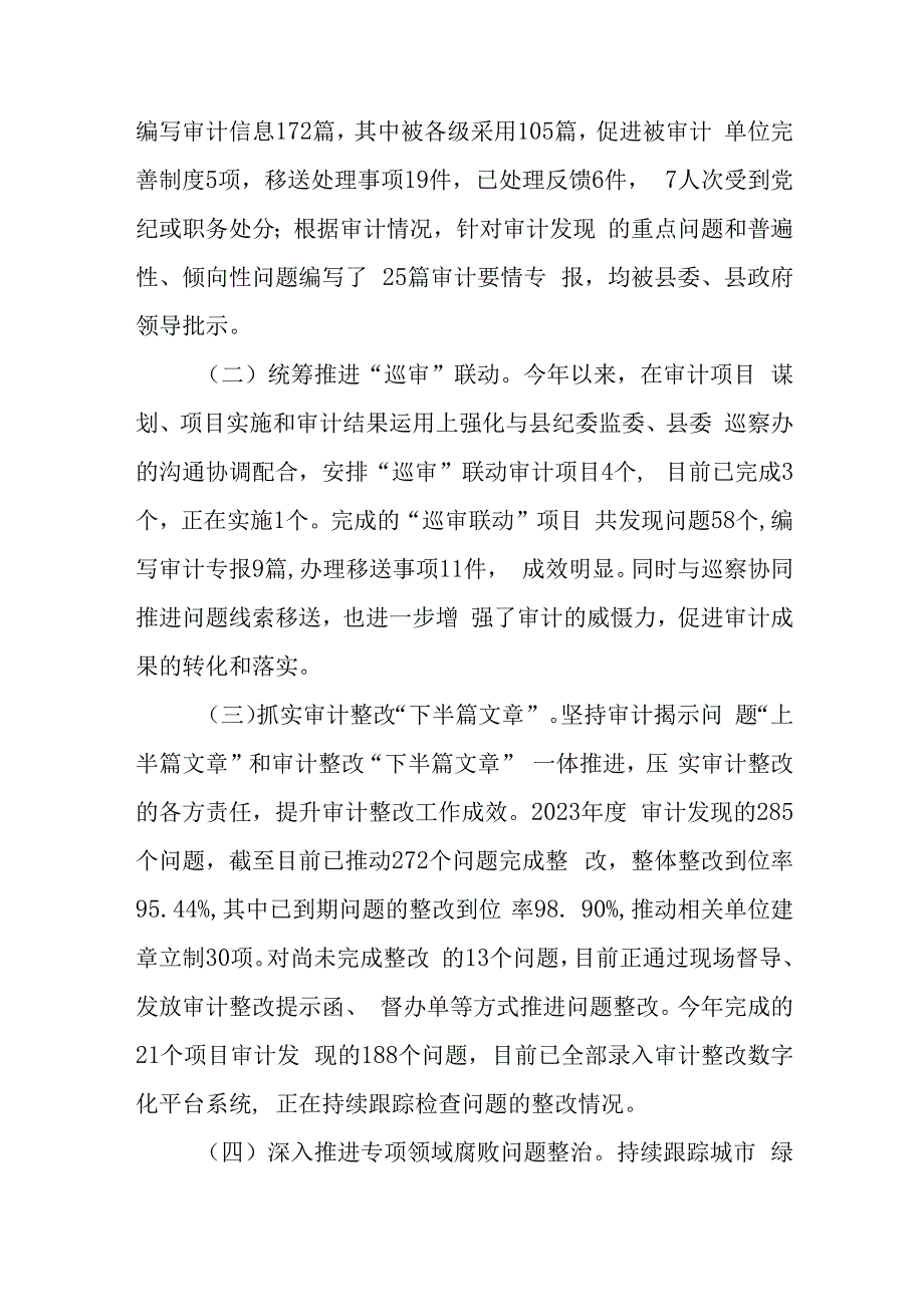 （8篇）2024工作总结和2025工作计划.docx_第2页