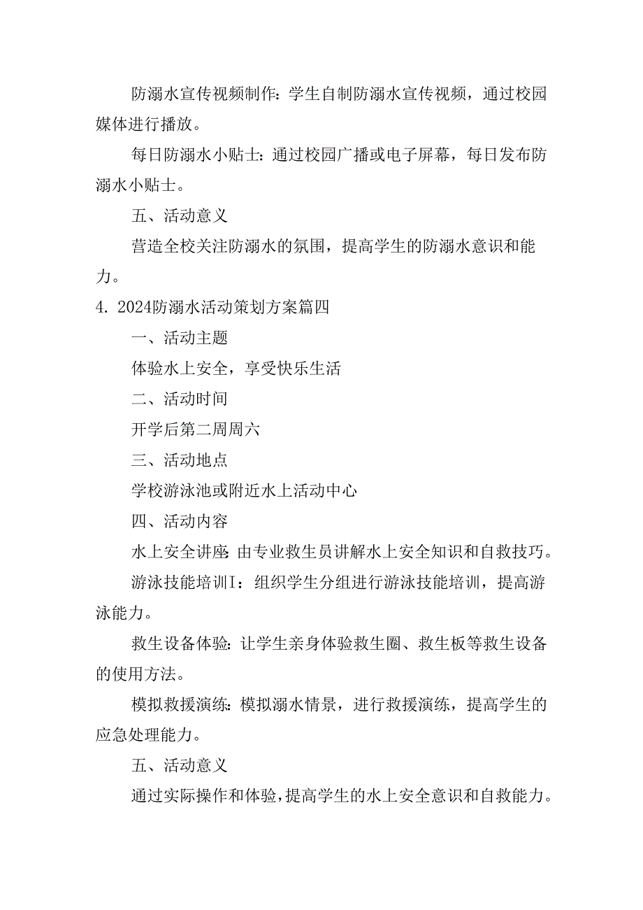 2024防溺水活动策划方案（通用10篇）.docx_第3页