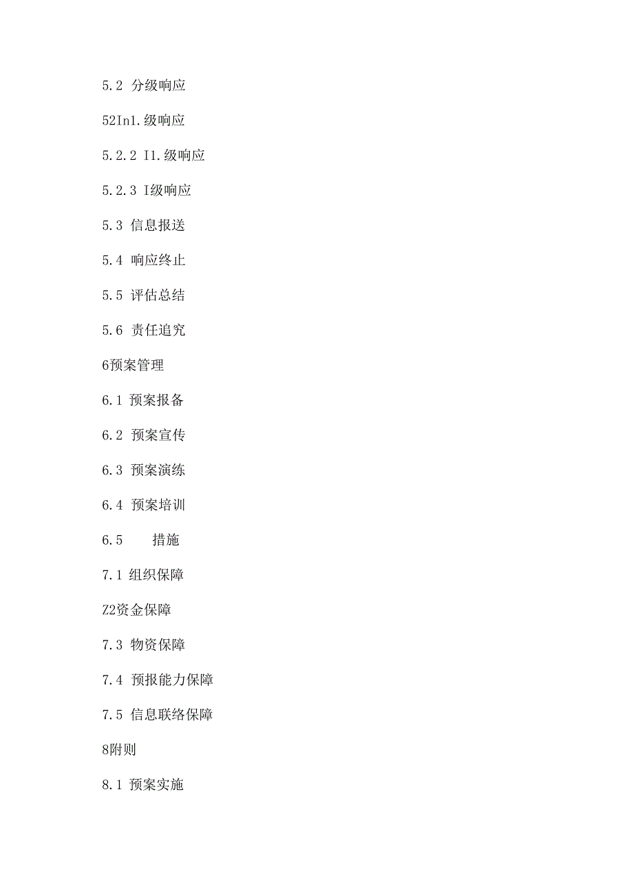 辽宁省重污染天气应急预案（2024年）.docx_第3页