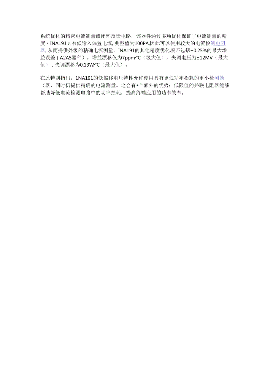 电源管理系统是如何实现智能化的呢.docx_第3页