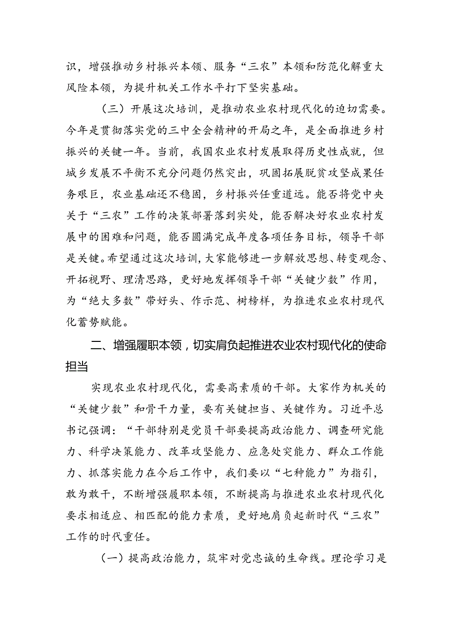 （9篇）村团支部书记学习贯彻党的二十三中全会精神心得体会汇编.docx_第3页