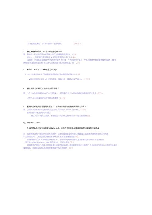 电子科技大学网络教育考卷（B卷）高起本机械制造概论测试题.docx