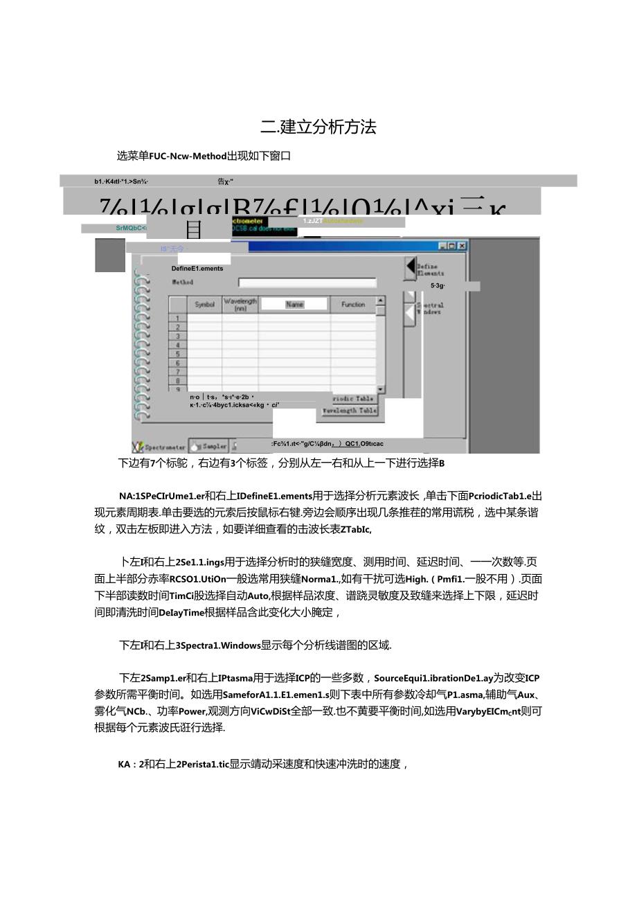 icpwinlab32软件操作简要说明.docx_第3页