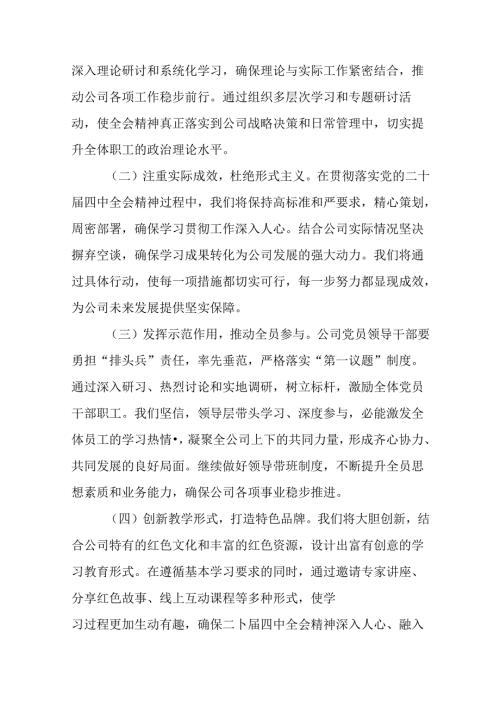 二十三中全会精神进一步推进全面深化改革阶段性工作总结和学习成效9篇汇编.docx