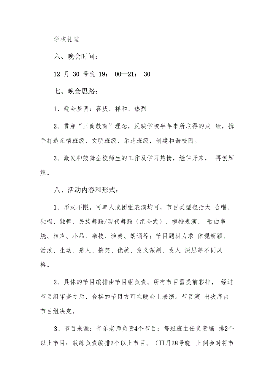2024年学校一季度党建工作总结八篇.docx_第2页