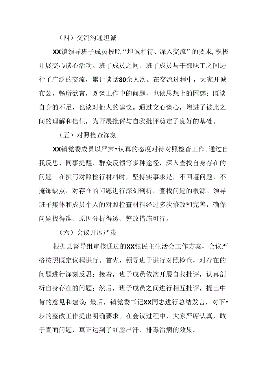 （八篇）2024关于对二十三中全会精神进一步推进全面深化改革开展情况总结含自查报告.docx_第3页