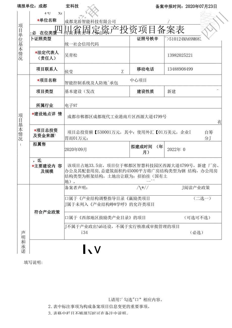备案证明.docx_第1页