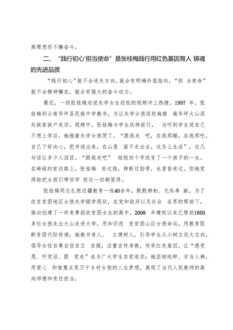 主题党日党课讲稿：从“七一勋章”获得者中感悟伟大建党精神强大动力+社区党委书记在“党课开讲啦”活动暨党员教育工作推进会上的汇报发言.docx_第3页