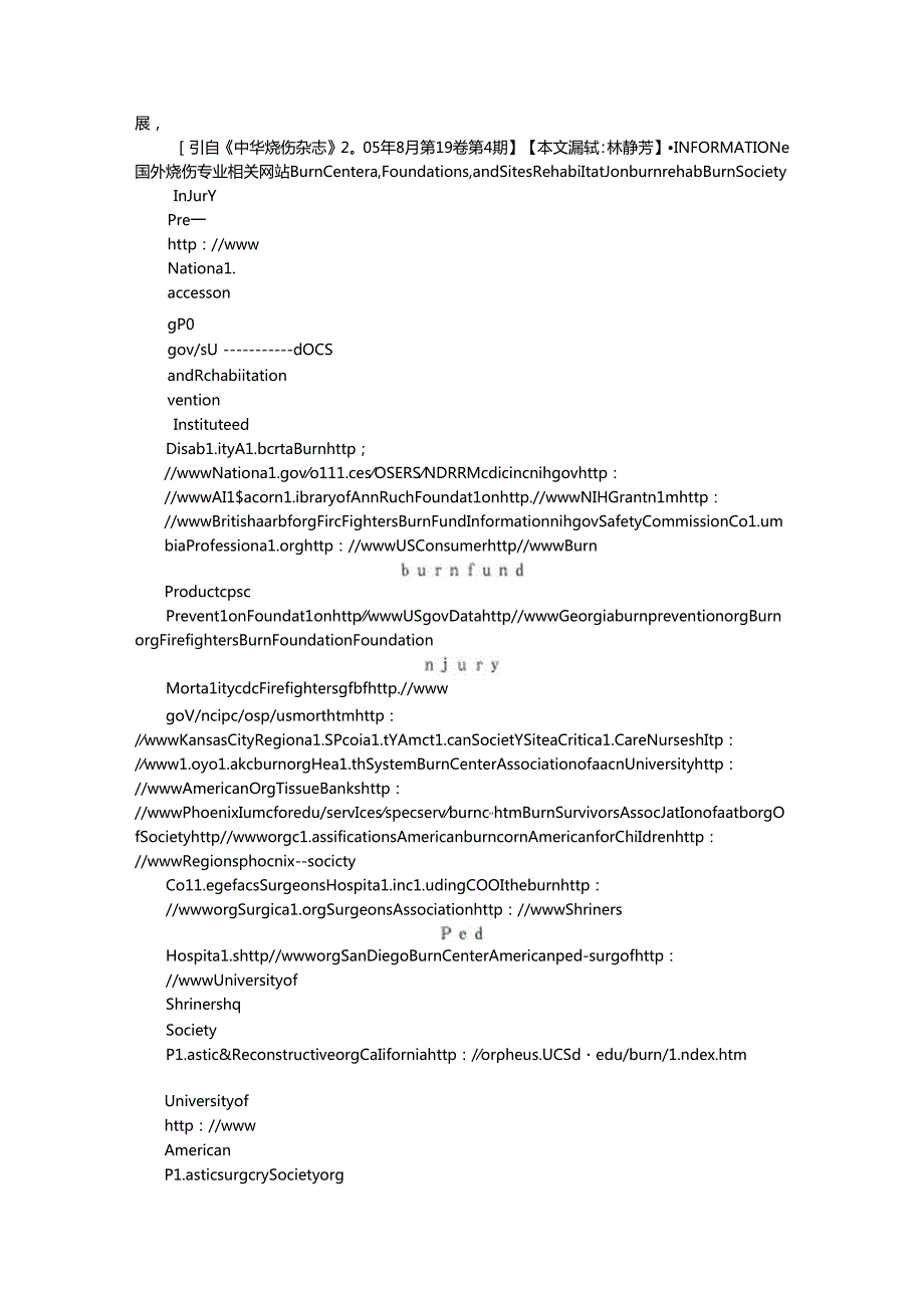 循证医学临床医学和医学教育的新观念.docx_第3页