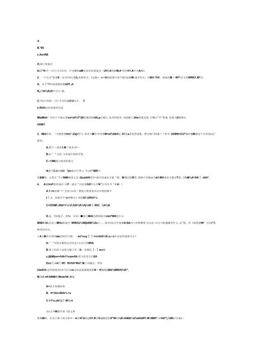 财务规划、绩效与分析模拟练习题精炼 (2).docx