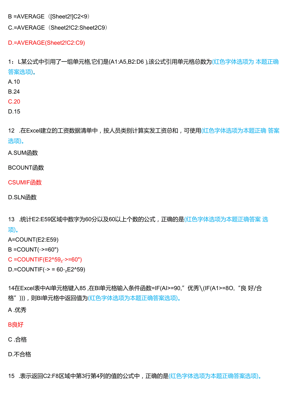 2024期国家开放大学专科《EXCEL在财务中的应用》一平台在线形考(形考作业一至四)试题及答案.docx_第3页