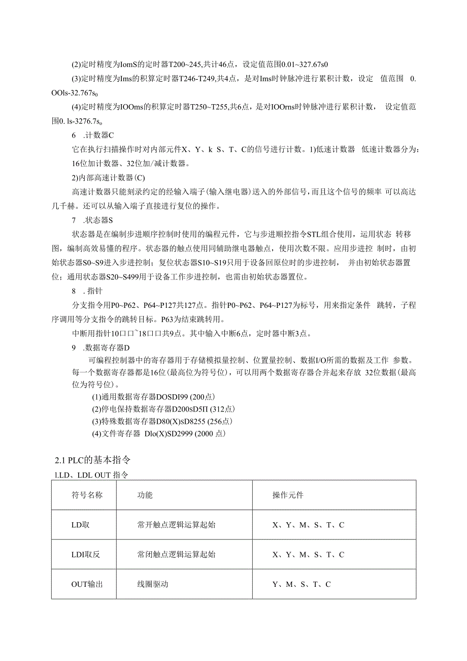 2024期国家开放大学《可编程控制器应用实训》一平台在线形考(形成任务3)试题及答案.docx_第3页