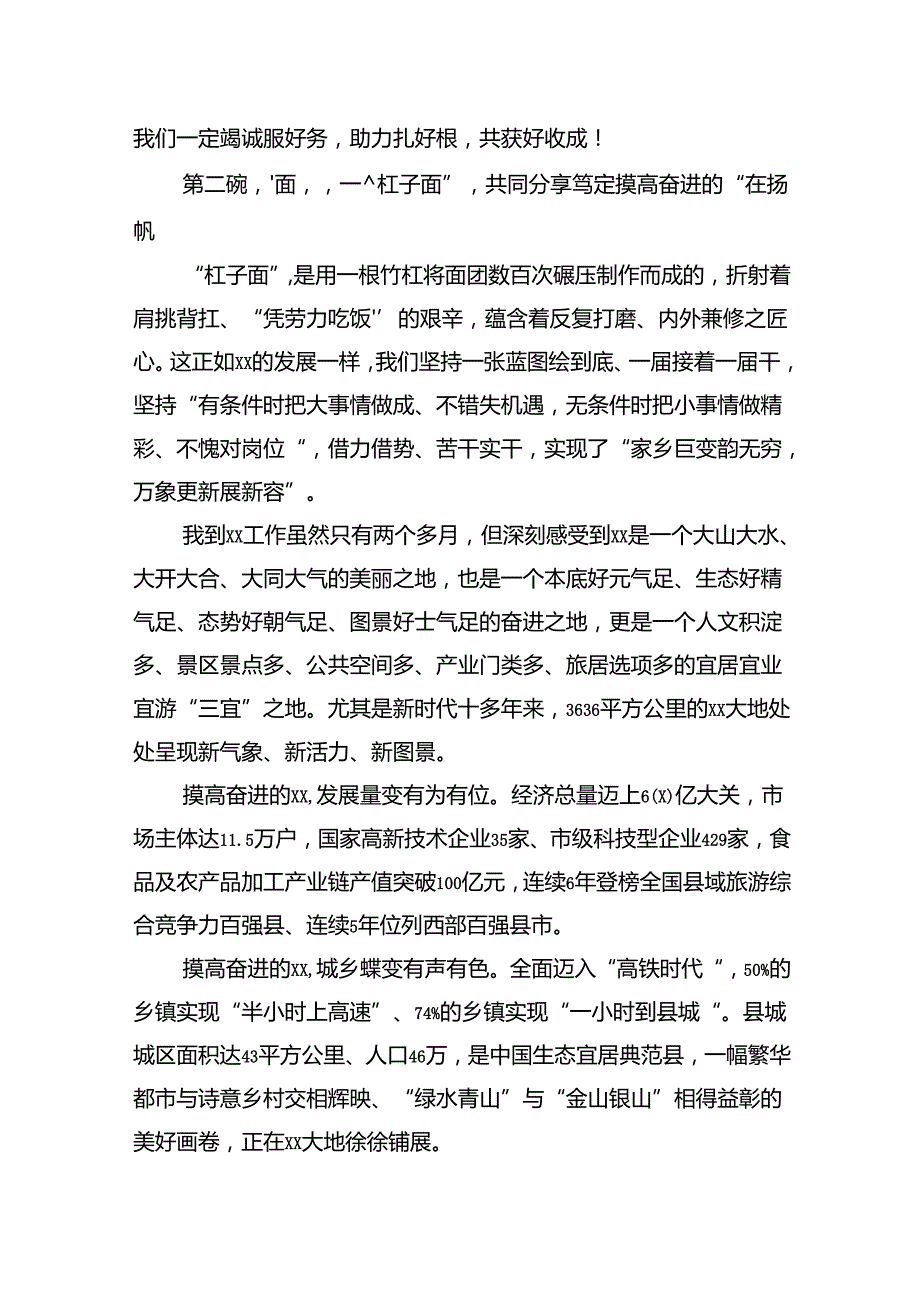 在全县在x人员代表招商外联服务工作座谈会上的讲话.docx_第3页