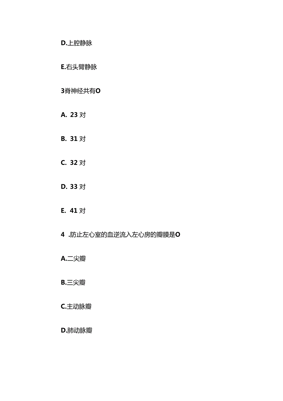 电大《人体解剖学与组织胚胎学》任务3第15题库.docx_第2页