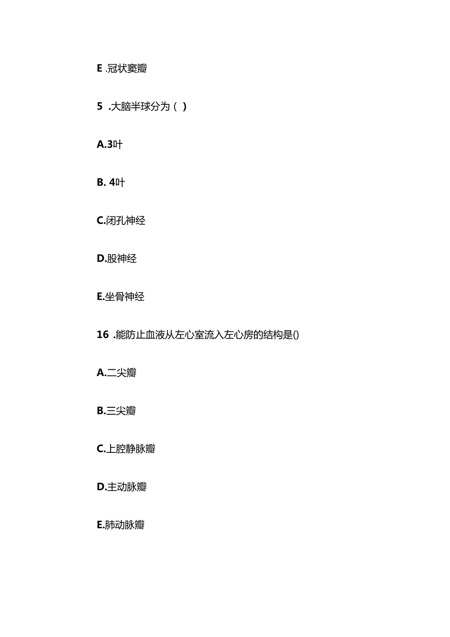 电大《人体解剖学与组织胚胎学》任务3第15题库.docx_第3页