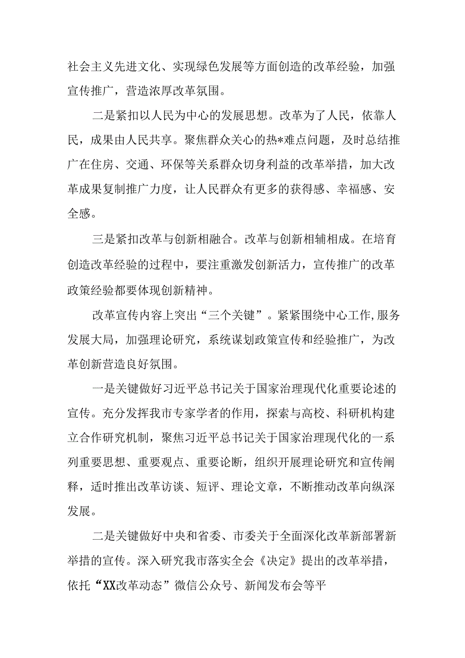 8篇二十三中全会总结自查报告.docx_第2页