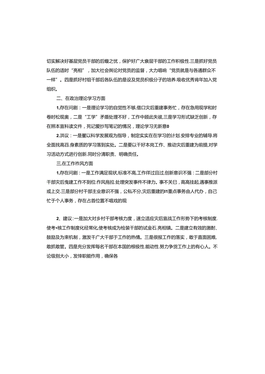 检察院工作报告.docx_第1页