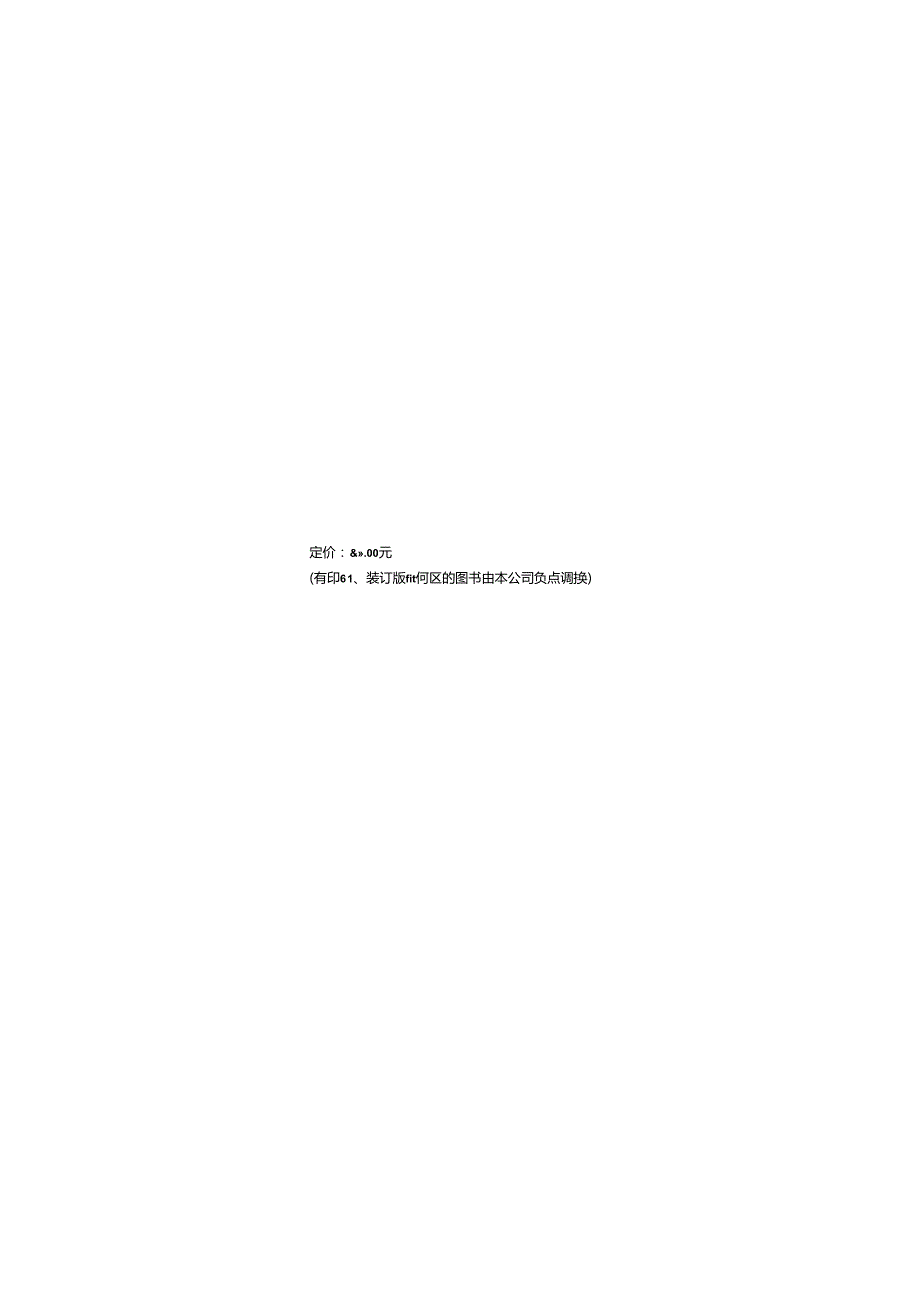 164远海区域水工建筑工程定额 ZW15114 2856 11.docx_第3页